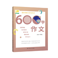 田老师教小学生作文 600 字作文