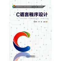 C语言程序设计