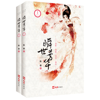 婀娜王朝（继《潜鳞》《玄中魅》之后尤四姐口碑佳作 架空历史宫廷爱情长篇小说）