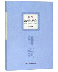 君子豹变：我的读书笔记（2016-2018）（樊国宾读书、编辑和写作过程中的思考）