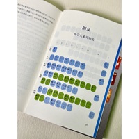 给孩子的化学元素课