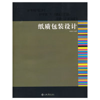 纸质包装设计