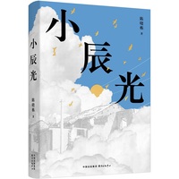 小辰光