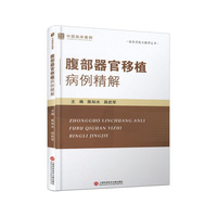 青光眼病例精解