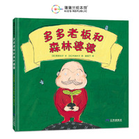 多多老板和森林婆婆（培养孩子正确的环保观念）