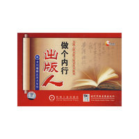 做个内行出版人：书刊编辑应用文写作（3VCD）