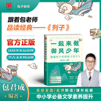 一起来做御风少年
