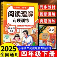 斗半匠语文阅读理解专项训练四年级下册阅读理解强化训练课内外同步公式法阅读答题技巧提升每日一练同步练习