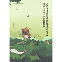 亚热带常绿阔叶林探究式学习(国家公园研学课程学习篇)/钱江源自然教育系列丛书