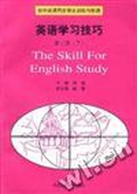 英语学习技巧第三册(下)
