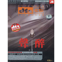 声醉夜宴 发烧极品百听不厌传奇多声道6.1DTS典藏DTS(CD)