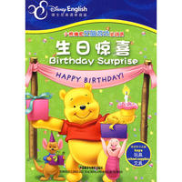生日惊喜(小熊维尼左脑游戏总动员)