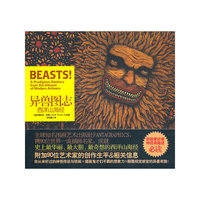 异兽图志：西洋山海经