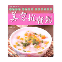 美容抗衰粥