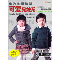 可爱兄妹系-我的美丽编织