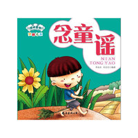 学前大卡-念童谣