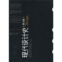 现代设计史(第2版)
