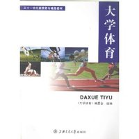 大学体育