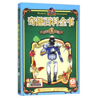 洛克王国奇趣百科全书（6 机虫之卷）