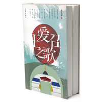 王爱召之歌
