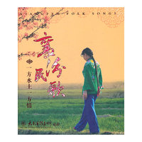 襄汾民歌：一方水土一方情（2CD）