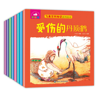 飞禽百科知识系列绘本套装（双语版共8册）