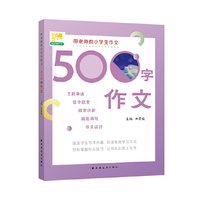 田老师教小学生作文 500 字作文