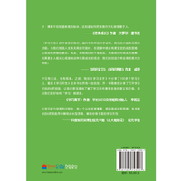 学习天性