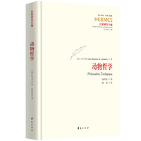 动物哲学（“西方传统：经典与解释”：启蒙研究丛编；刘小枫主编）