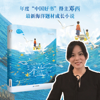 深蓝 引领小读者在精彩的故事中，理解勇气、坚毅与担当的品格