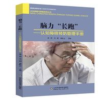 脑力“长跑“
