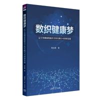 数织健康梦