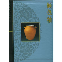 颜色釉