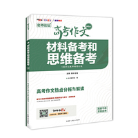 名师论坛-读亮心灵②(适用于高二年级)