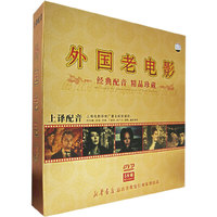 但丁街凶杀案 上译配音 世界经典译制影片 珍藏版(DVD)