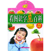 看图识字画百科 水果蔬菜