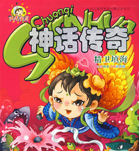 神话传奇-精卫填海