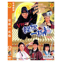 怪侠一枝梅(DVD)