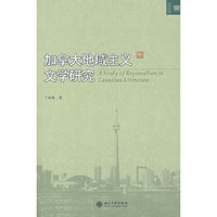 加拿大地