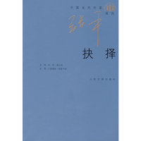 抉择