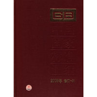 2008年-中国国家标准汇编-修订-31