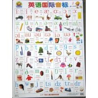 英语国际音标/英文字母ABC (平装)