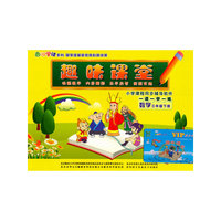 趣味课堂 数学三年级 下册(软件)