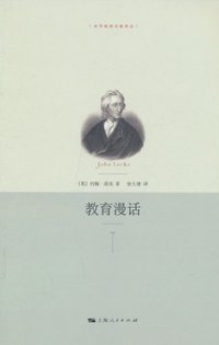 教育漫话