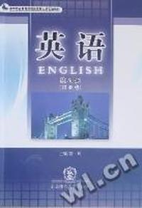 英语：练习册：职业版