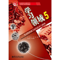 学习领域5-发动机机械方面的检查与修理