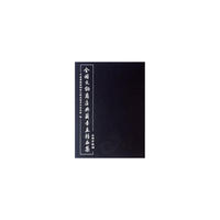 全国文物商店典藏书画精品集