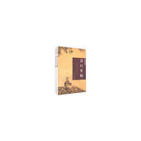 清白堂稿-(全二册)