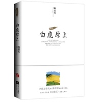 白鹿原上