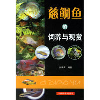 慈鲷鱼的饲养与观赏